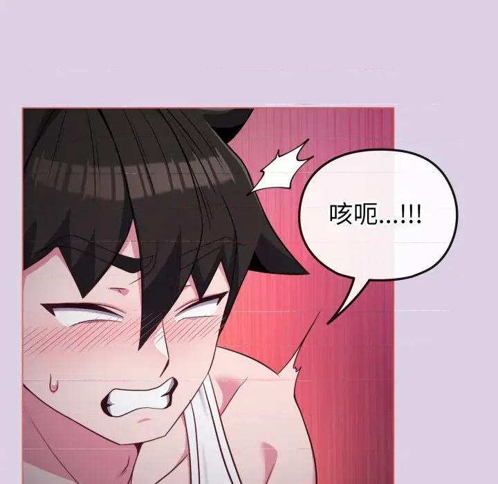 恋上年上的她 恋上年上的她-第36话 第18页