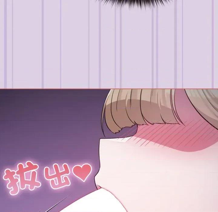 恋上年上的她 恋上年上的她-第36话 第24页
