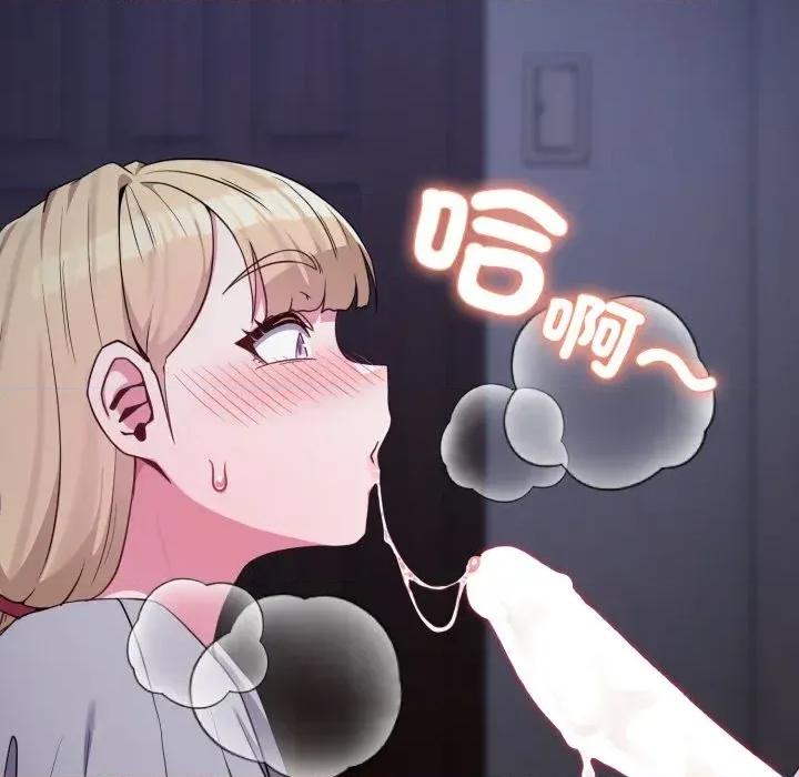 恋上年上的她 恋上年上的她-第36话 第38页