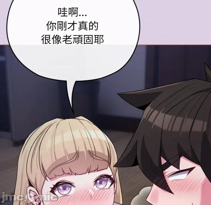 恋上年上的她 恋上年上的她-第36话 第40页