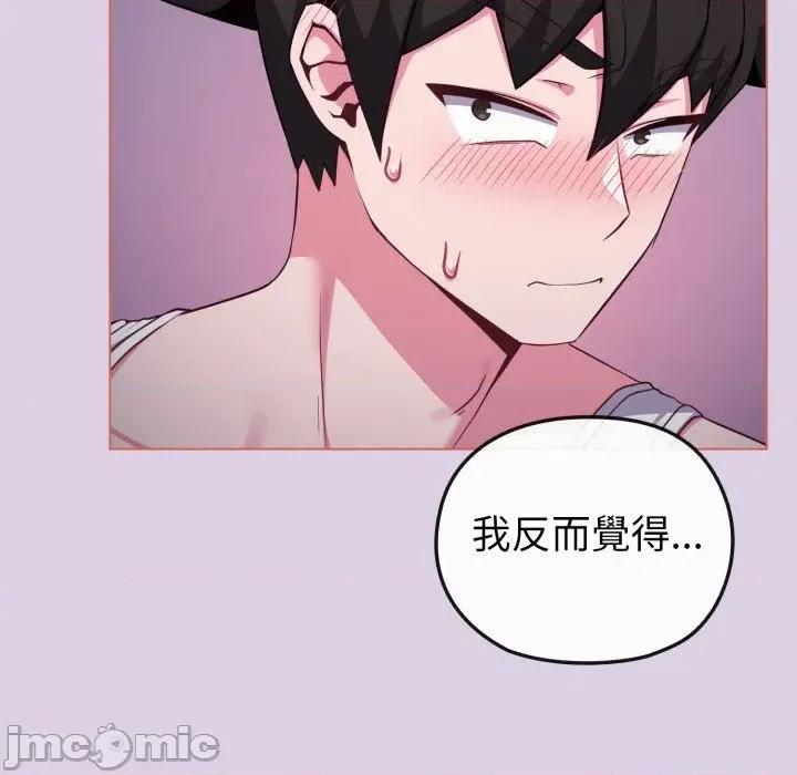 恋上年上的她 恋上年上的她-第36话 第45页