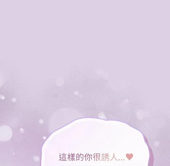 恋上年上的她 恋上年上的她-第36话 第46页