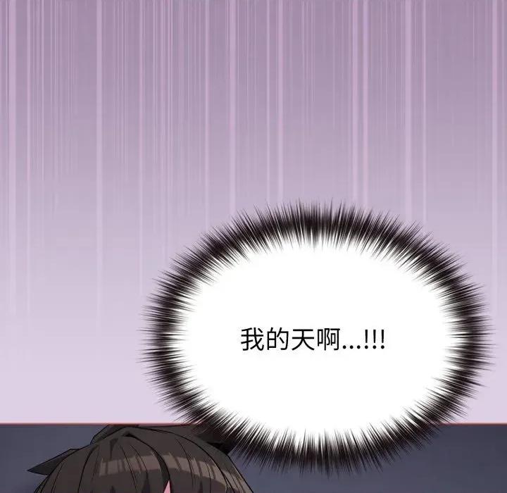 恋上年上的她 恋上年上的她-第36话 第51页