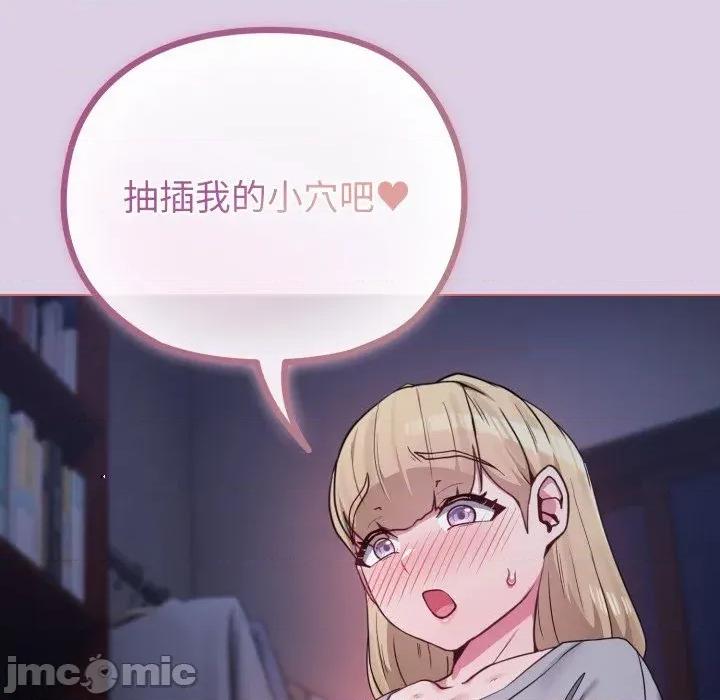 恋上年上的她 恋上年上的她-第36话 第55页
