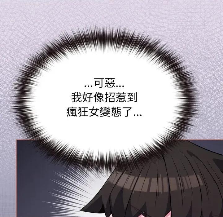 恋上年上的她 恋上年上的她-第36话 第58页