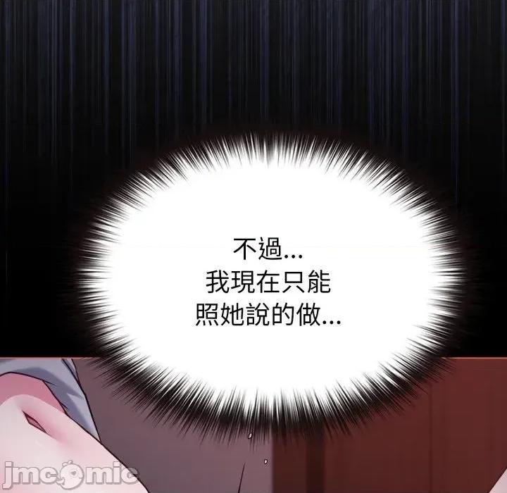 恋上年上的她 恋上年上的她-第36话 第60页
