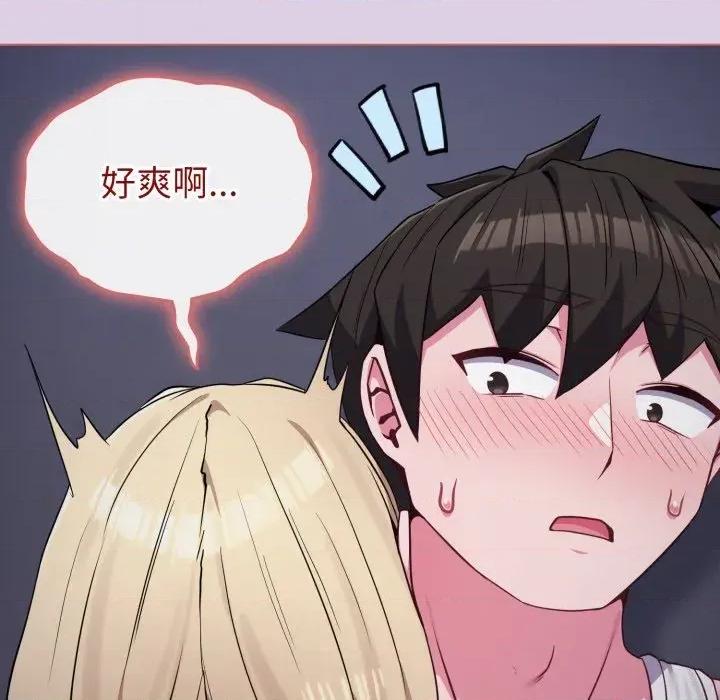 恋上年上的她 恋上年上的她-第36话 第69页