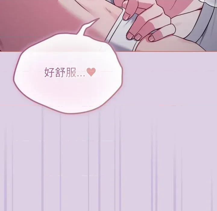 恋上年上的她 恋上年上的她-第36话 第72页