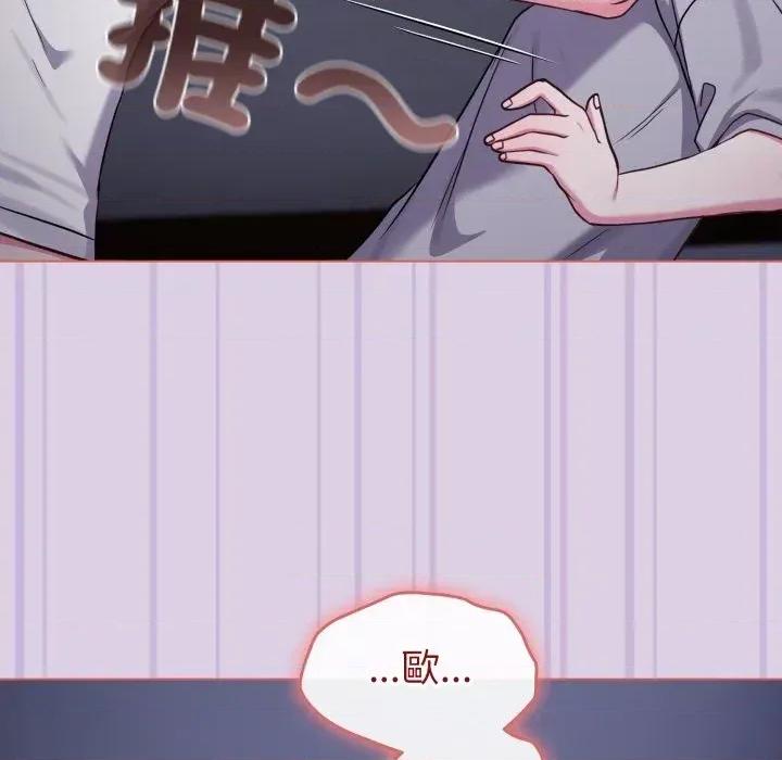 恋上年上的她 恋上年上的她-第36话 第74页