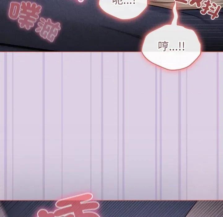 恋上年上的她 恋上年上的她-第36话 第83页