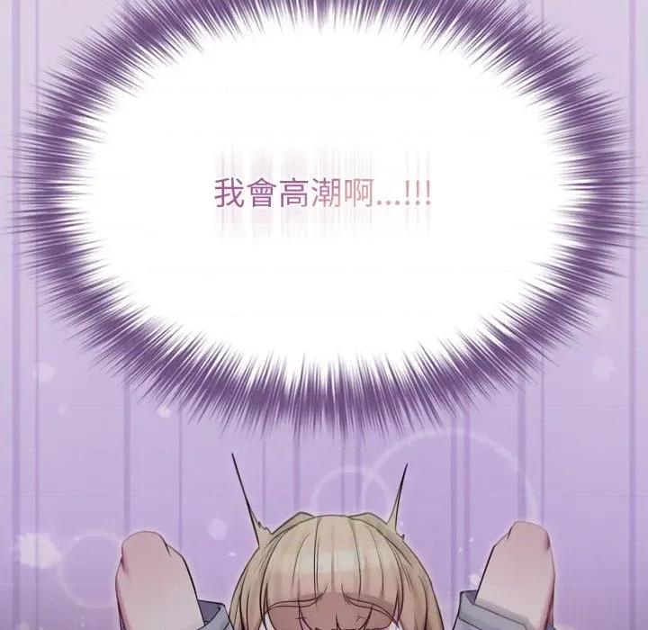 恋上年上的她 恋上年上的她-第36话 第88页