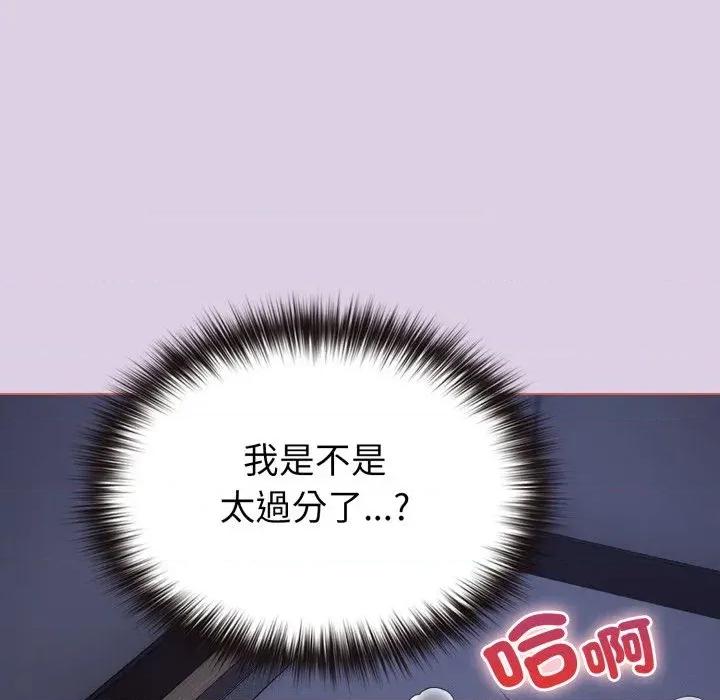 恋上年上的她 恋上年上的她-第36话 第94页