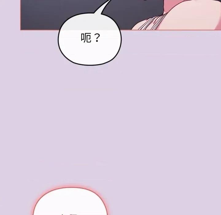 恋上年上的她 恋上年上的她-第36话 第103页