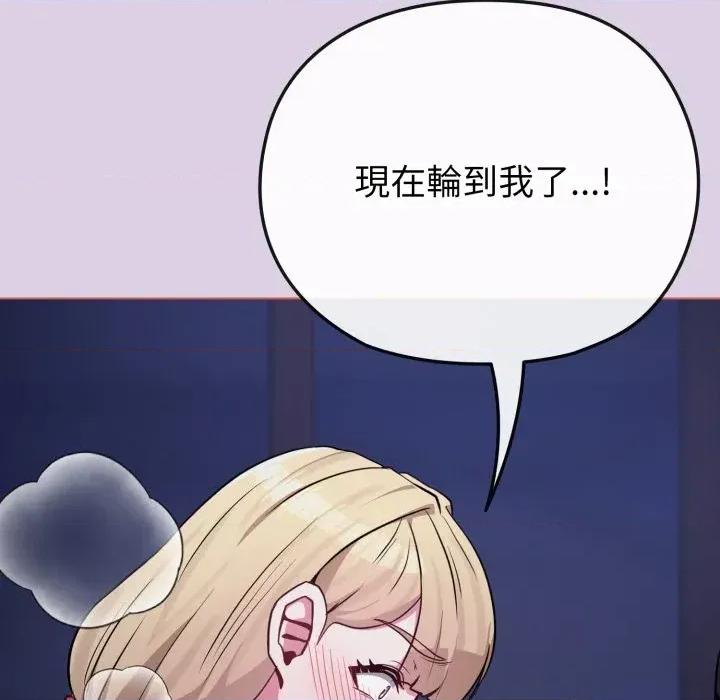 恋上年上的她 恋上年上的她-第36话 第106页