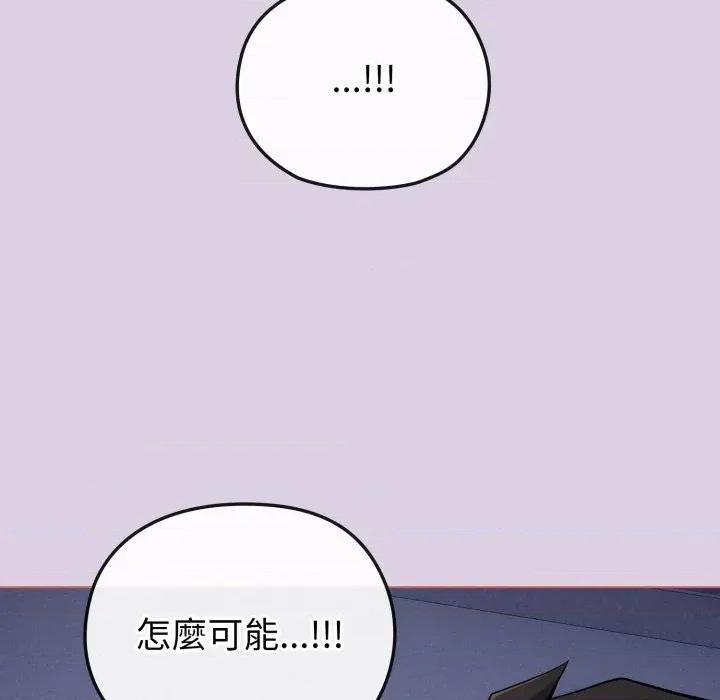 恋上年上的她 恋上年上的她-第36话 第113页