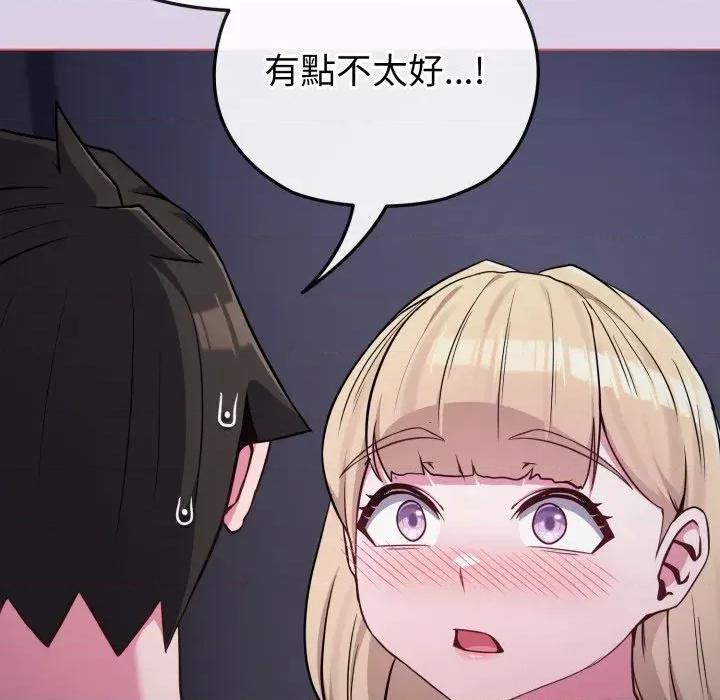 恋上年上的她 恋上年上的她-第36话 第116页