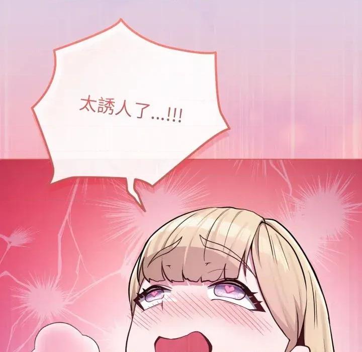 恋上年上的她 恋上年上的她-第36话 第118页
