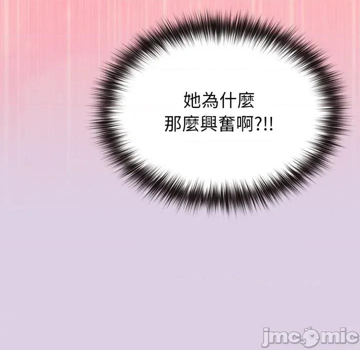 恋上年上的她 恋上年上的她-第36话 第120页