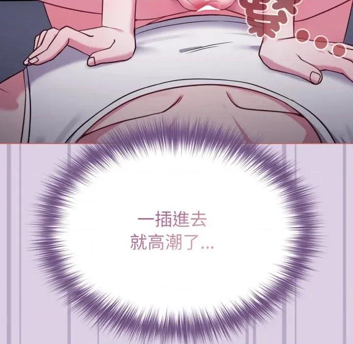 恋上年上的她 恋上年上的她-第36话 第133页