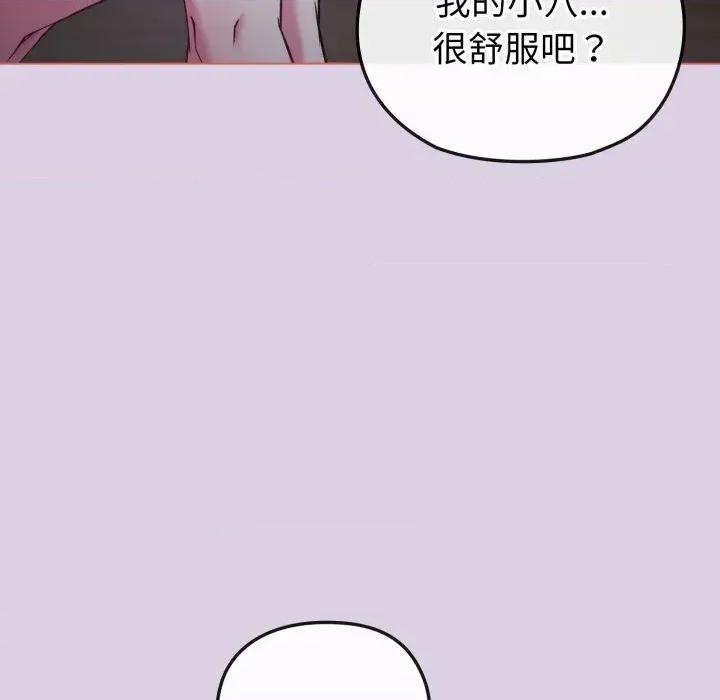 恋上年上的她 恋上年上的她-第36话 第136页