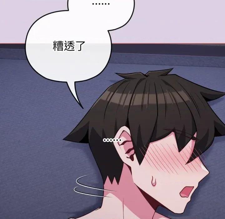 恋上年上的她 恋上年上的她-第36话 第137页