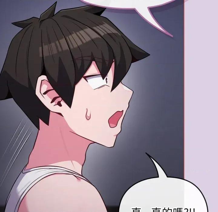 恋上年上的她 恋上年上的她-第36话 第147页
