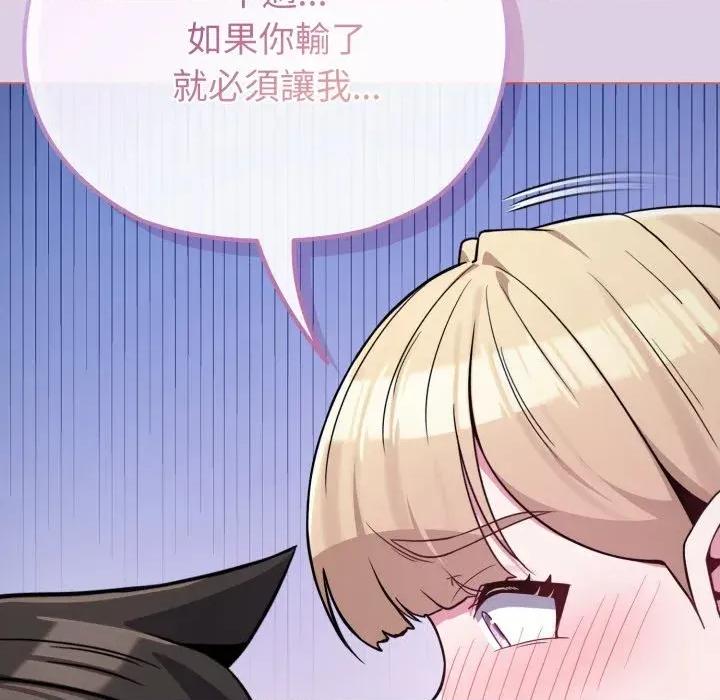 恋上年上的她 恋上年上的她-第36话 第149页