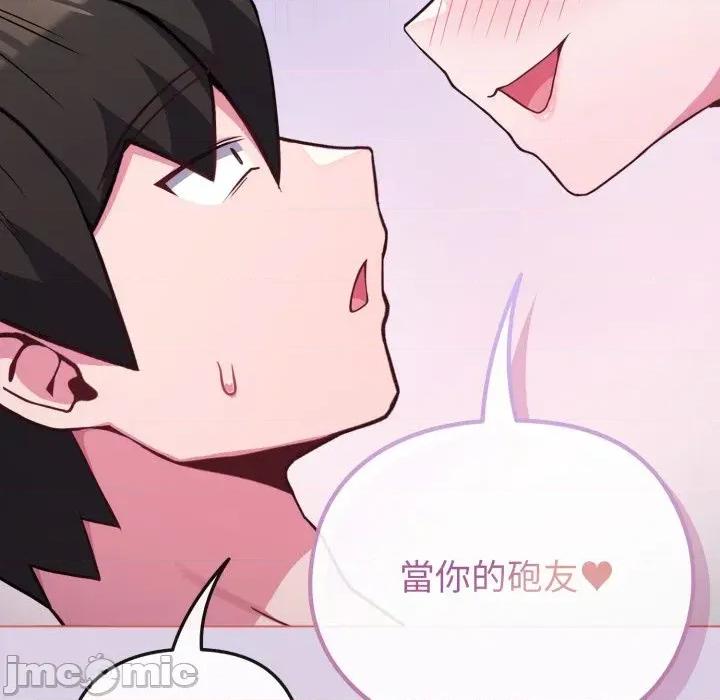 恋上年上的她 恋上年上的她-第36话 第150页