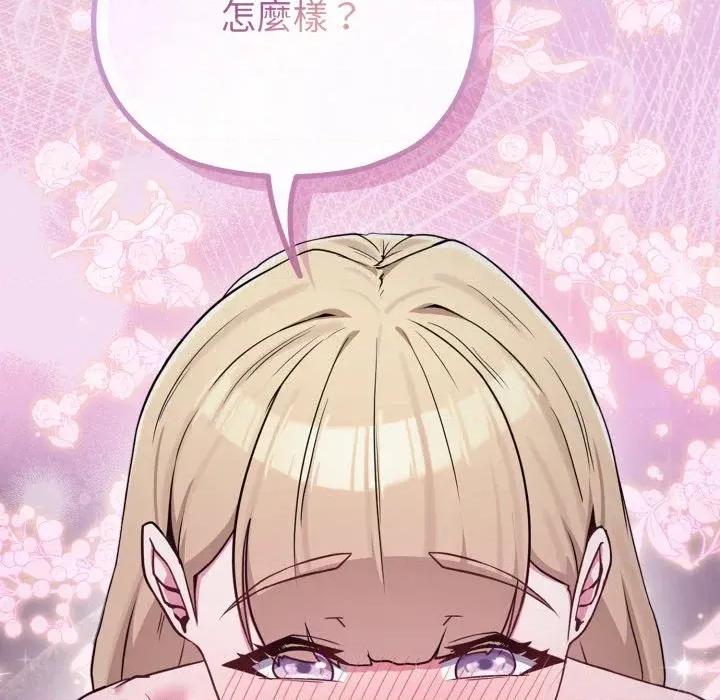 恋上年上的她 恋上年上的她-第36话 第152页