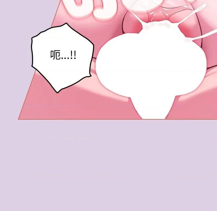 恋上年上的她 恋上年上的她-第37话 第7页