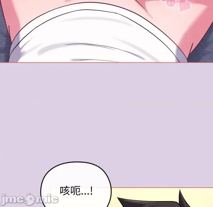 恋上年上的她 恋上年上的她-第37话 第10页