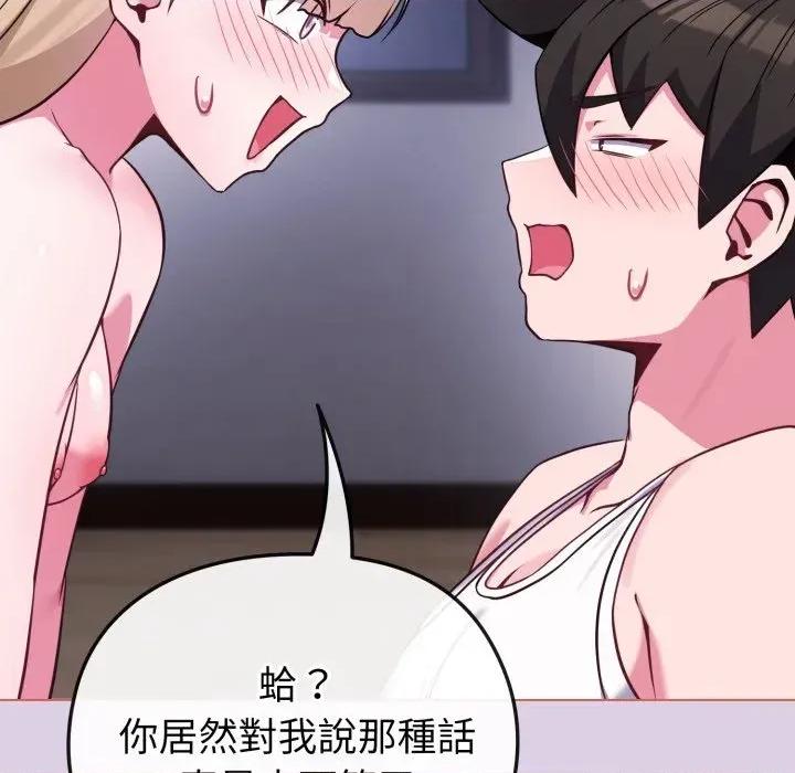 恋上年上的她 恋上年上的她-第37话 第13页