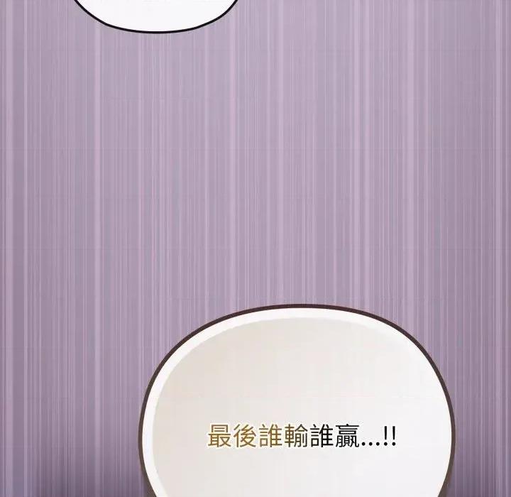 恋上年上的她 恋上年上的她-第37话 第16页