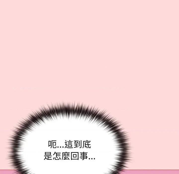 恋上年上的她 恋上年上的她-第37话 第24页