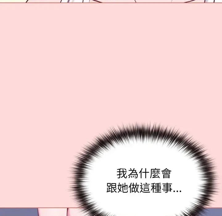 恋上年上的她 恋上年上的她-第37话 第26页