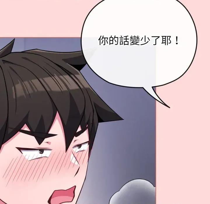 恋上年上的她 恋上年上的她-第37话 第29页