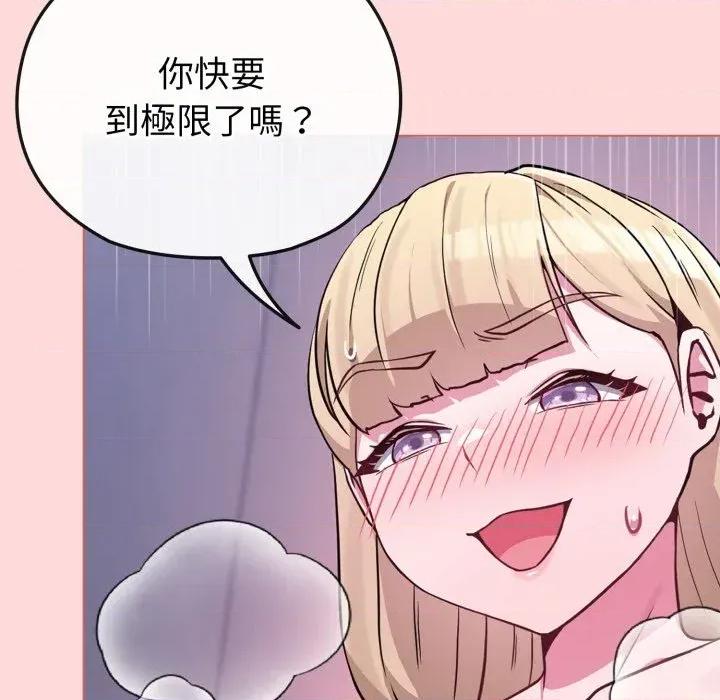 恋上年上的她 恋上年上的她-第37话 第31页