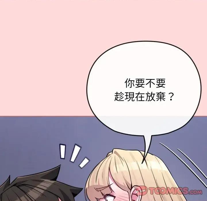 恋上年上的她 恋上年上的她-第37话 第33页