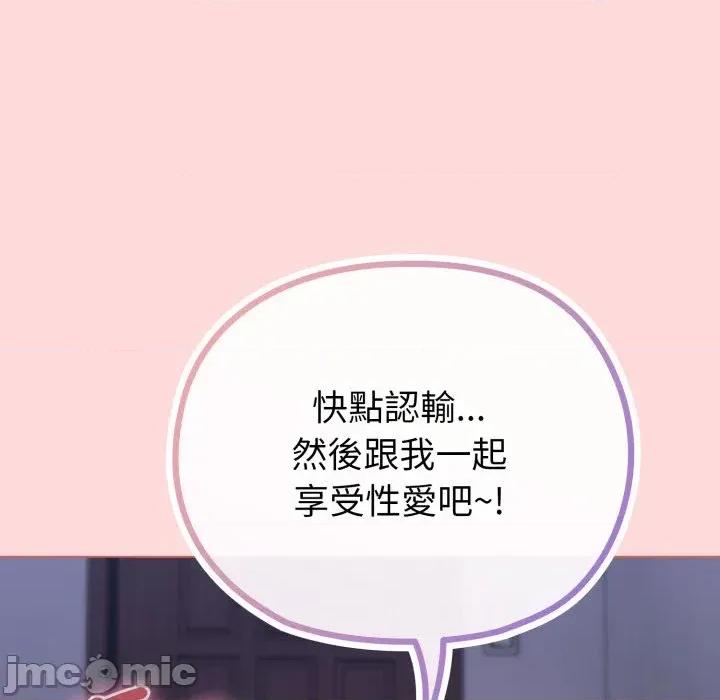 恋上年上的她 恋上年上的她-第37话 第35页