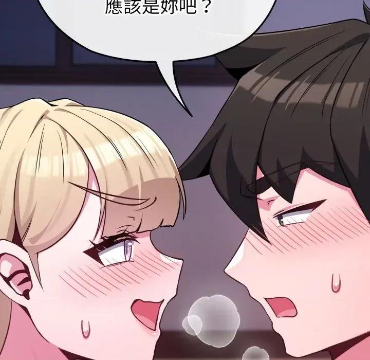 恋上年上的她 恋上年上的她-第37话 第38页