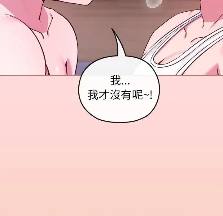 恋上年上的她 恋上年上的她-第37话 第39页