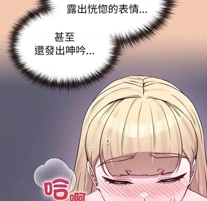 恋上年上的她 恋上年上的她-第37话 第43页