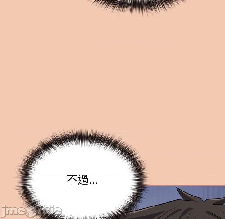恋上年上的她 恋上年上的她-第37话 第45页