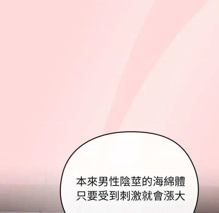 恋上年上的她 恋上年上的她-第37话 第49页
