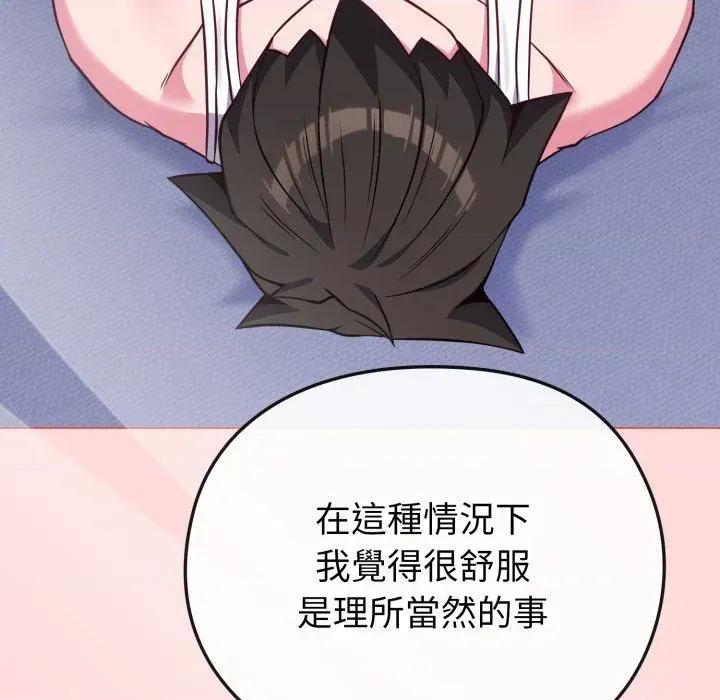 恋上年上的她 恋上年上的她-第37话 第52页