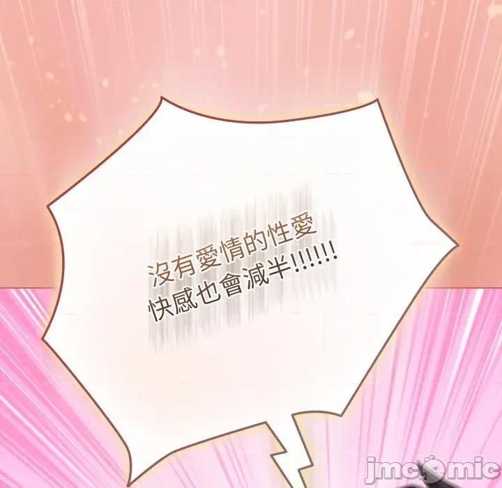 恋上年上的她 恋上年上的她-第37话 第55页