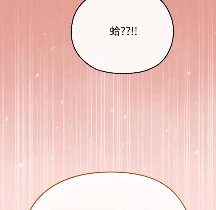恋上年上的她 恋上年上的她-第37话 第58页