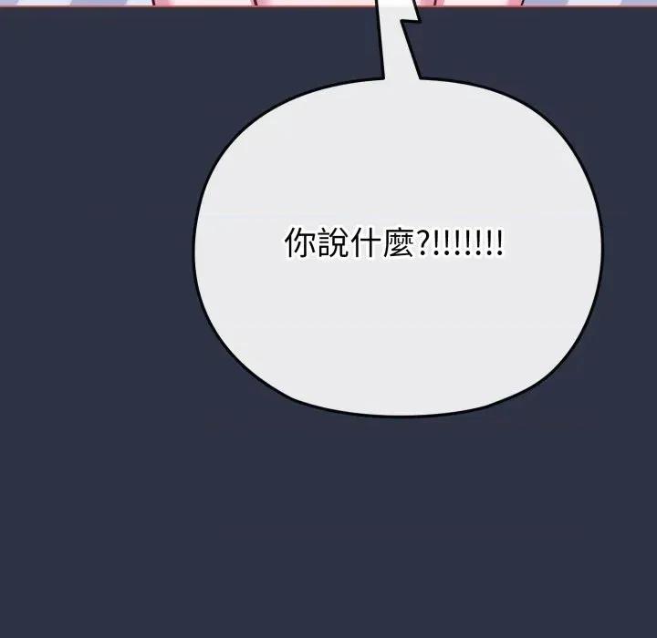 恋上年上的她 恋上年上的她-第37话 第64页