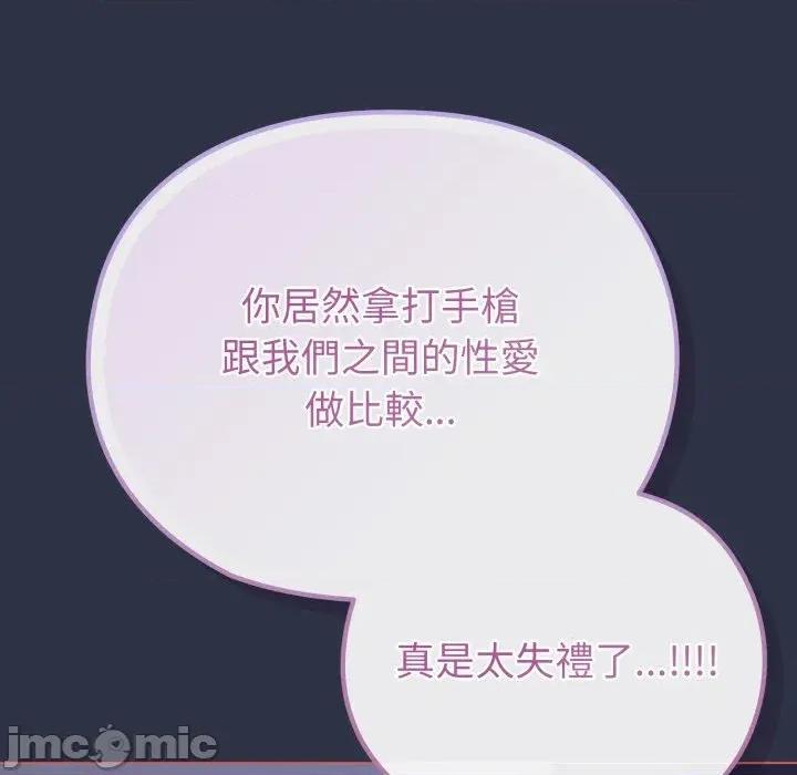 恋上年上的她 恋上年上的她-第37话 第65页