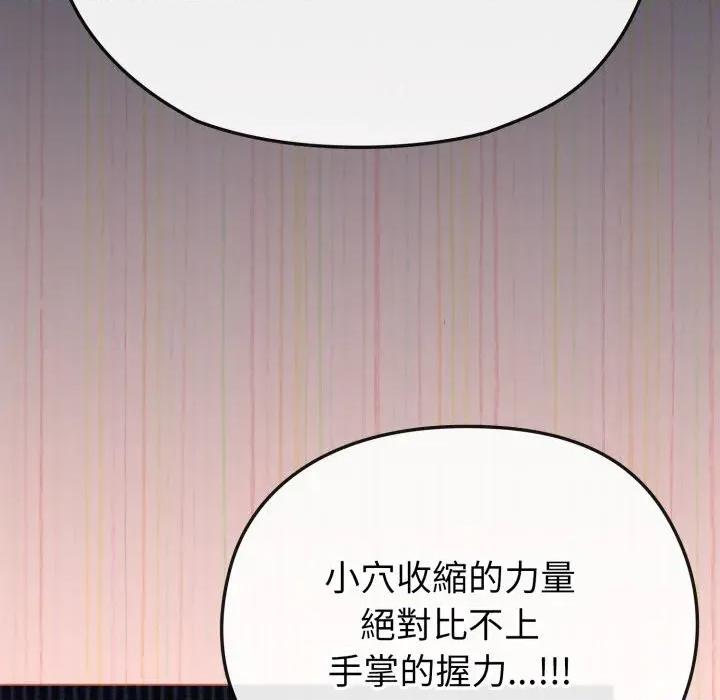 恋上年上的她 恋上年上的她-第37话 第68页